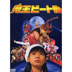 兜王ビートル（ＤＶＤ）