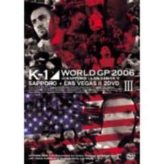 K-1 WORLD GP 2006 in Sapporo／Las Vegas II（ＤＶＤ）