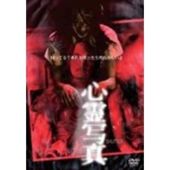 戦慄病棟 [DVD] ggw725x ハピネットピクチャーズ - Happinet Pictures