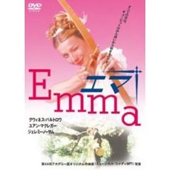 エマ（ＤＶＤ）