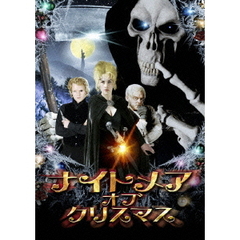 ナイトメア・オブ・クリスマス（ＤＶＤ）