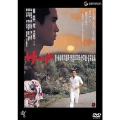 サード（ＤＶＤ）