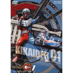 キカイダー01　1（ＤＶＤ）