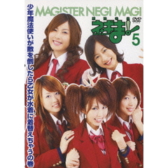 TVドラマ MAGISTER NEGI MAGI 魔法先生ネギま！DVD 5 〔通常版〕（ＤＶＤ）