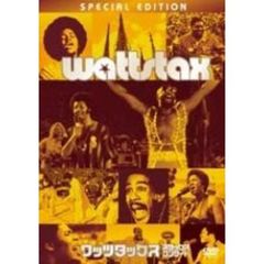 ワッツタックス／スタックス・コンサート（ＤＶＤ）