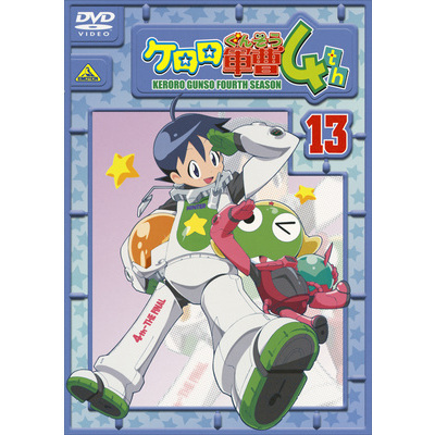 ケロロ軍曹4thシーズン 13（DVD） 通販｜セブンネットショッピング