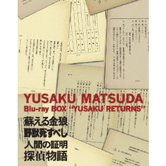 Blu－ray　BOX　“優作　RETURNS”（Ｂｌｕ－ｒａｙ　Ｄｉｓｃ）
