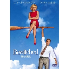 奥さまは魔女　コレクターズ・エディション（ＤＶＤ）