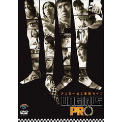 アンガールズ　単独ライブ　「UNGIRLS　PRO」（ＤＶＤ）