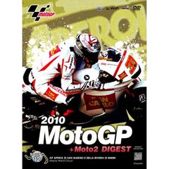 2010 MotoGP＋Moto2 R-12 サンマリノGP（ＤＶＤ）
