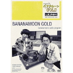 JUNK バナナマンのバナナムーンGOLD DVD（ＤＶＤ）
