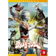 ウルトラマンA　Vol．9（ＤＶＤ）