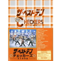 邦楽 ザ・ベストテン チェッカーズ -永久保存版-[PCBE-63405][DVD