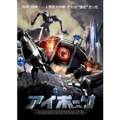 EYEBORGS　アイボーグ（ＤＶＤ）