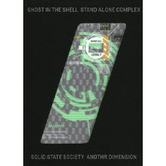 攻殻機動隊S．A．C．　SOLID　STATE　SOCIETY　－ANOTHER　DIMENSION－　電脳化BOX（Ｂｌｕ－ｒａｙ　Ｄｉｓｃ）