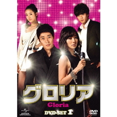 グロリア　DVD－SET1（ＤＶＤ）