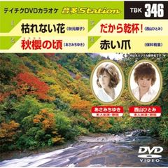 音多Station（ＤＶＤ）