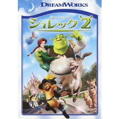 シュレック2 スペシャル・エディション（ＤＶＤ）