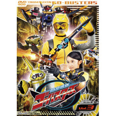 特命戦隊ゴーバスターズ　Vol．3（ＤＶＤ）