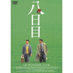 八日目（ＤＶＤ）