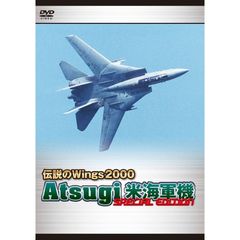 伝説のWings2000 Atsugi 米海軍機 Special Edition（ＤＶＤ）