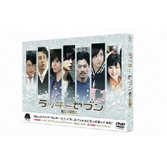 ラッキーセブン　スペシャル（ＤＶＤ）