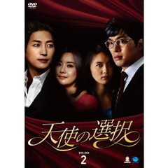 天使の選択 DVD-BOX 2（ＤＶＤ）