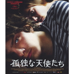 孤独な天使たち　スペシャル・エディション（Ｂｌｕ－ｒａｙ　Ｄｉｓｃ）