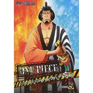 ONE PIECE ワンピース 16th SEASON パンクハザード編 piece.5（ＤＶＤ