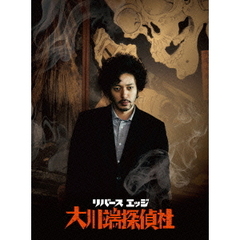 リバースエッジ　大川端探偵社　Blu－ray　BOX（Ｂｌｕ－ｒａｙ　Ｄｉｓｃ）