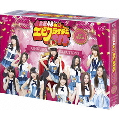 SKE48のエビフライデーナイト　DVD－BOX（ＤＶＤ）