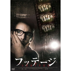 フッテージ ＜スペシャル・プライス＞（ＤＶＤ）