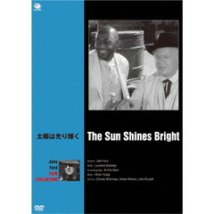 太陽は光り輝く（ＤＶＤ）
