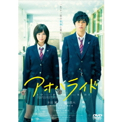 アオハライド（ＤＶＤ）