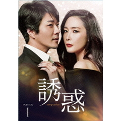 誘惑 DVD-BOX 1＜セブンネット限定デカストラップ特典付き＞（ＤＶＤ）