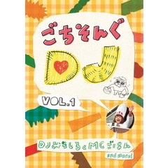 ごちそんぐDJ　VOL．1（ＤＶＤ）