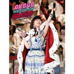 AKB48／AKB48 45thシングル 選抜総選挙 ～僕たちは誰について行けばいい？～（Ｂｌｕ－ｒａｙ）