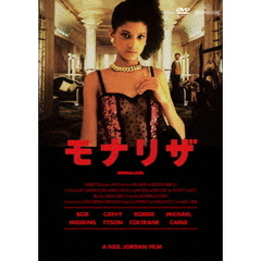モナリザ　HDマスター（ＤＶＤ）