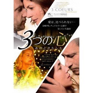 スペシャル特典 3つの心 あのときもしも（DVD） 通販｜セブンネットショッピング その他