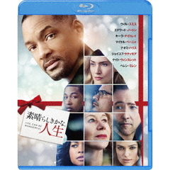 素晴らしきかな、人生（Ｂｌｕ－ｒａｙ　Ｄｉｓｃ）