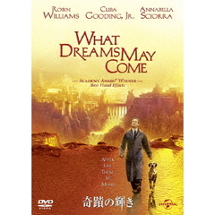 奇蹟の輝き（ＤＶＤ）