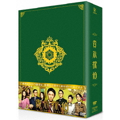貴族探偵 DVD-BOX（ＤＶＤ）