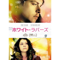 ホワイト・ラバーズ（ＤＶＤ）