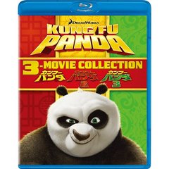 カンフー・パンダ　1－3ブルーレイBOX（Ｂｌｕ－ｒａｙ　Ｄｉｓｃ）