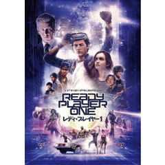 レディ・プレイヤー1（ＤＶＤ）