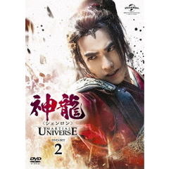 神龍＜シェンロン＞ -Martial Universe- DVD-SET 2（ＤＶＤ）