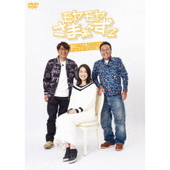 モヤモヤさまぁ～ず2　福田アナ卒業SP　ディレクターズカット版（ＤＶＤ）