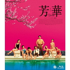 芳華－Youth－（Ｂｌｕ－ｒａｙ　Ｄｉｓｃ）