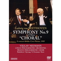 ノイマン／ベートーヴェン：交響曲第9番≪合唱≫ -市民フォーラム・コンサート・ライヴ（1989年）-（ＤＶＤ）