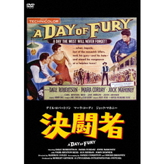 決闘者（ＤＶＤ）